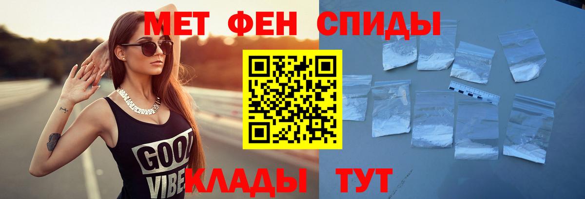 АМФЕТАМИН VHQ Шадринск