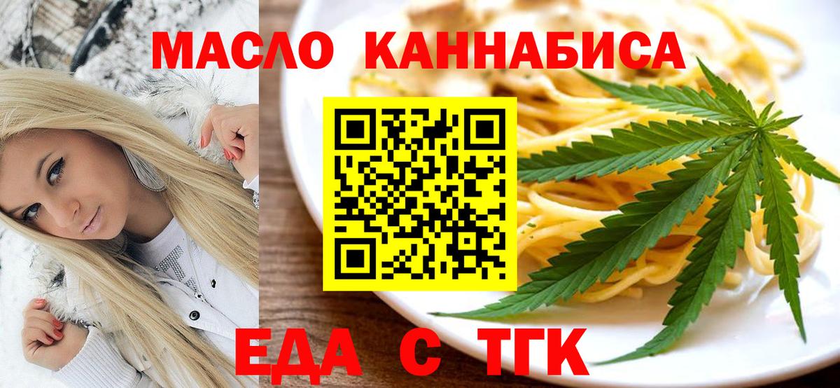 Печенье с ТГК марихуана  Вход с VPN  Шадринск 