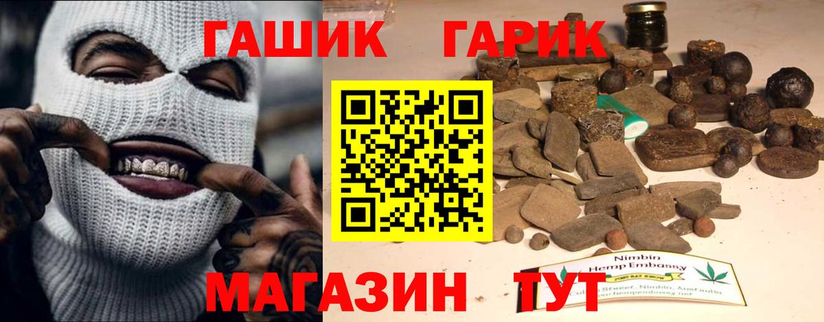 где купить   Вход с VPN  Гашиш Ice-O-Lator  Шадринск  ГАШ индика сатива 