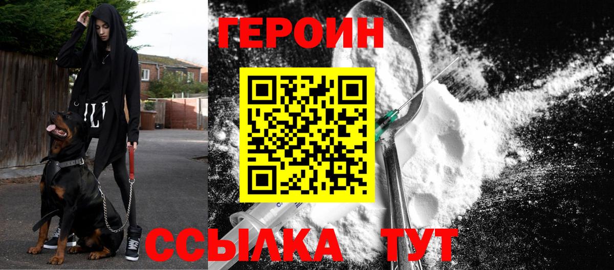 Героин гречка  Вход с VPN  Шадринск 
