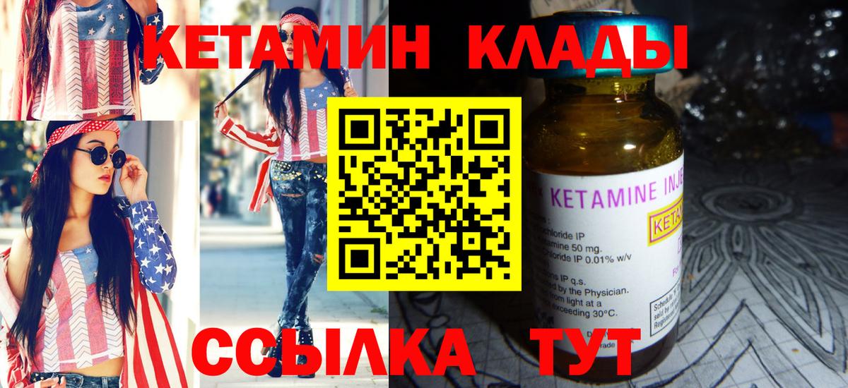 Шадринск  КЕТАМИН VHQ  Вход с VPN    сайт  Кетамин ketamine 