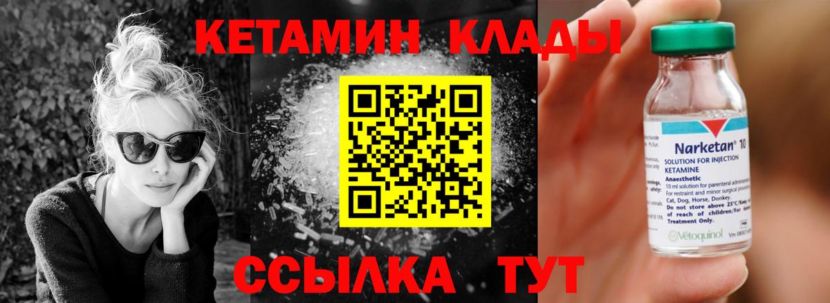 КЕТАМИН ketamine Шадринск