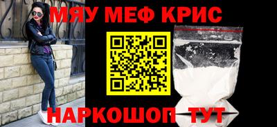 мефедрон мука Ливны