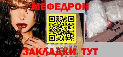 мефедрон мука Ликино-Дулёво