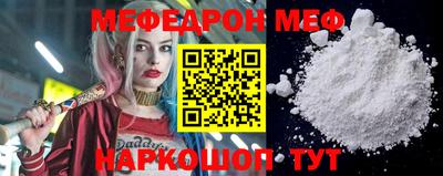 мефедрон мука Ливны