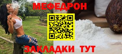 мефедрон мука Ливны