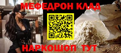 мефедрон мука Ликино-Дулёво
