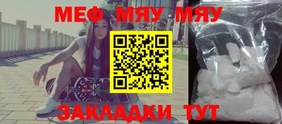 мефедрон мука Ливны