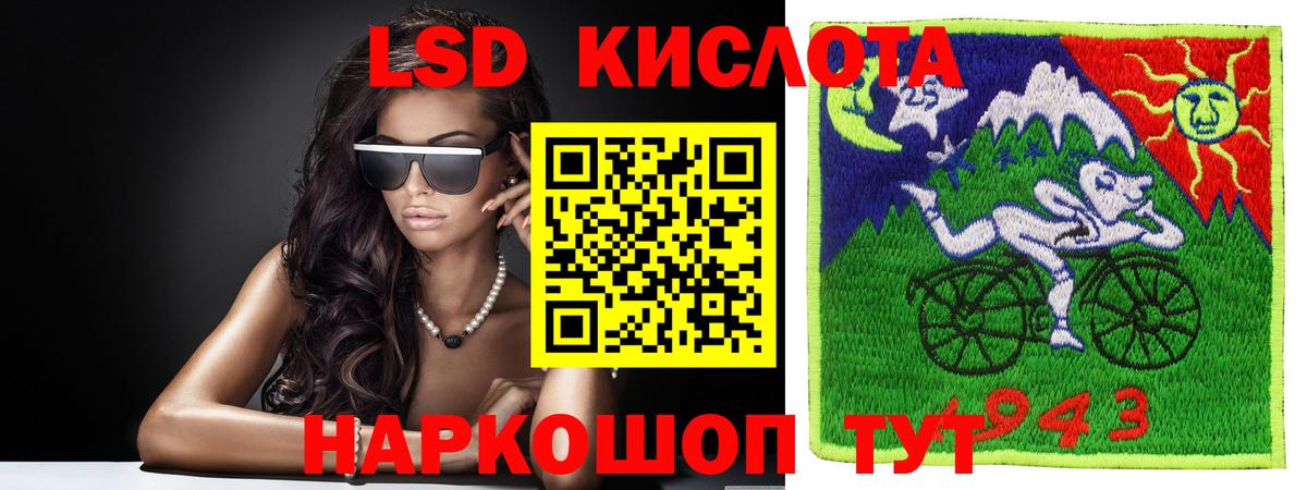ЛСД экстази кислота  Вход с VPN  Лсд 25 экстази кислота  Шадринск 