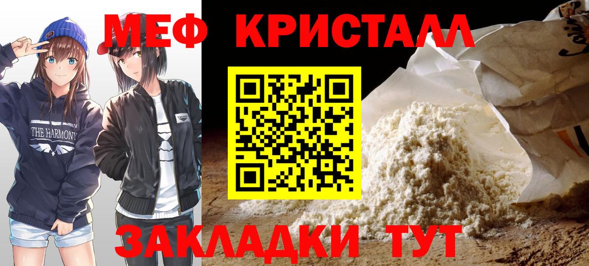 Мефедрон Шадринск