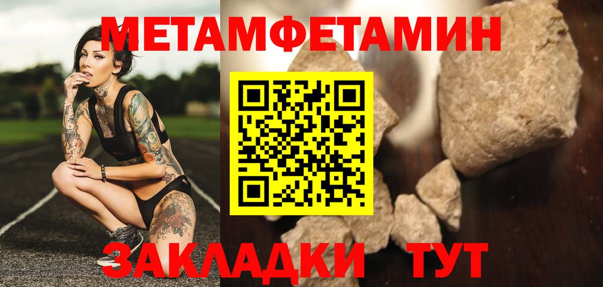 Шадринск  Метамфетамин мет  Метамфетамин мет  Вход с VPN 