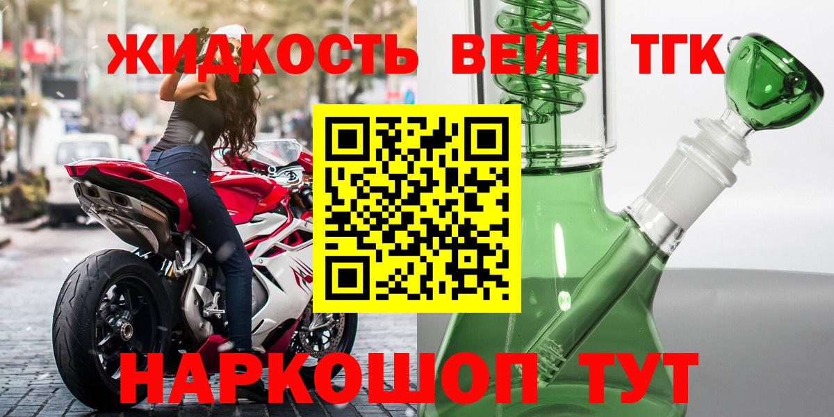 Шадринск  ТГК Wax  Дистиллят ТГК гашишное масло  Вход с VPN 