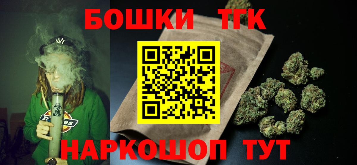 Шадринск  МАРИХУАНА план  Канабис White Widow  Каннабис White Widow  Вход с VPN 