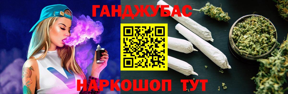 Марихуана планчик Шадринск